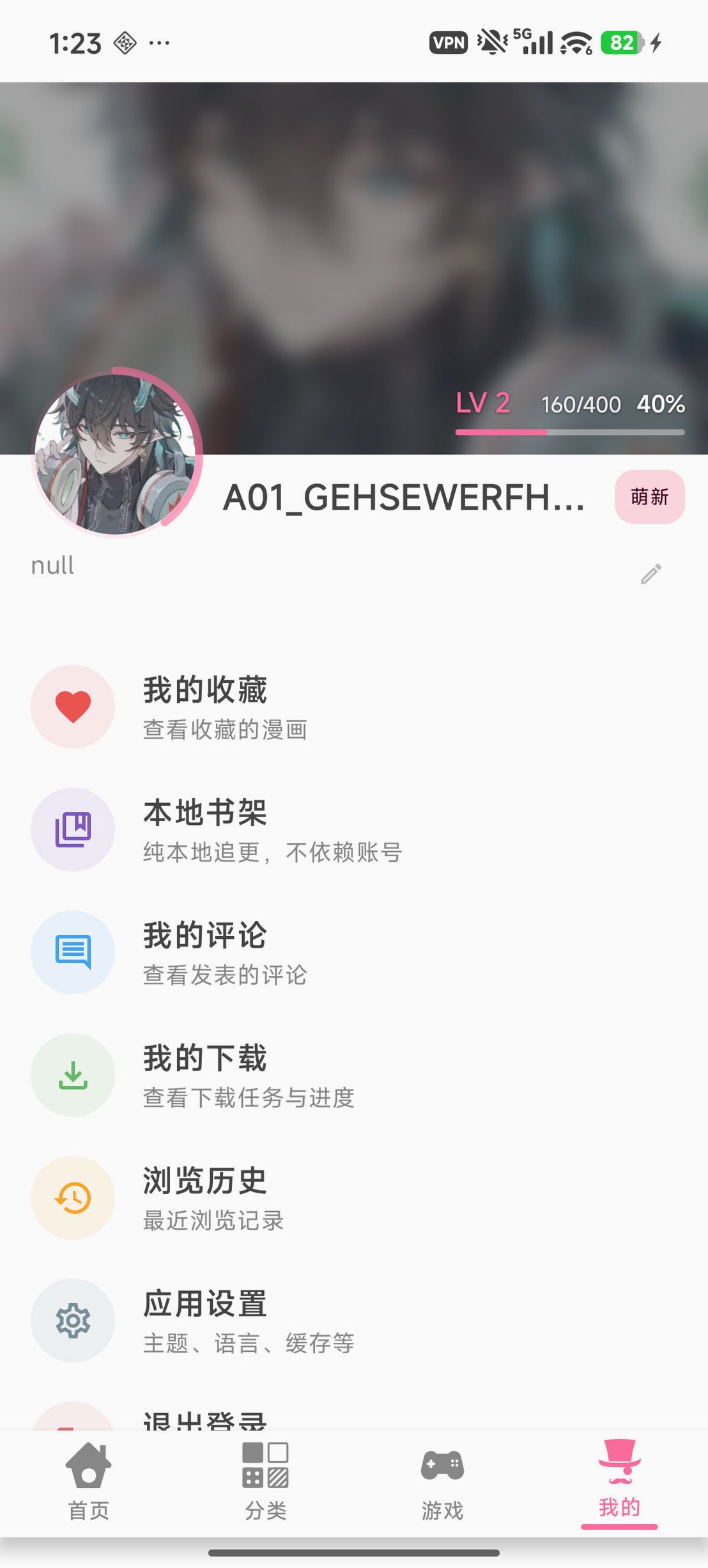 PicACG 发现与推荐界面