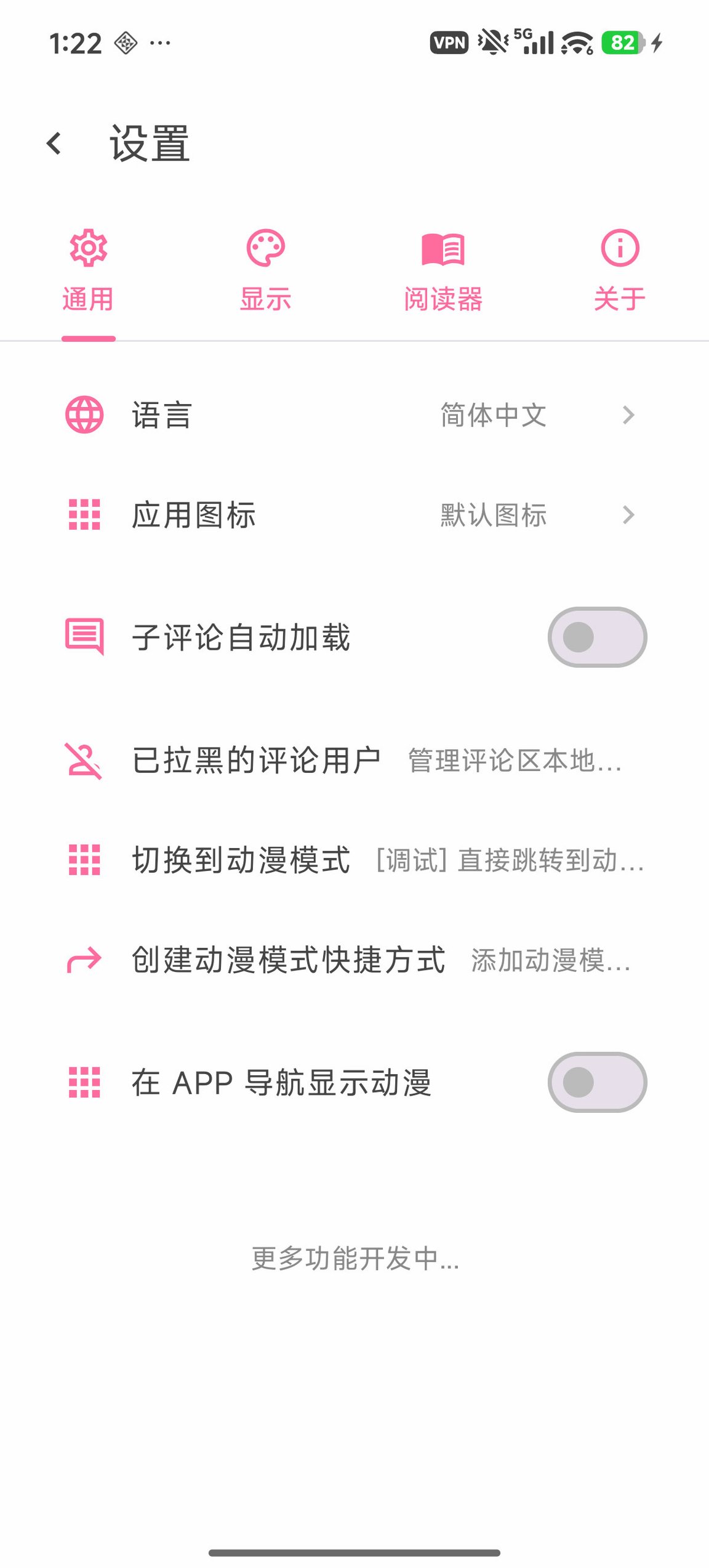 PicACG 分类与检索界面
